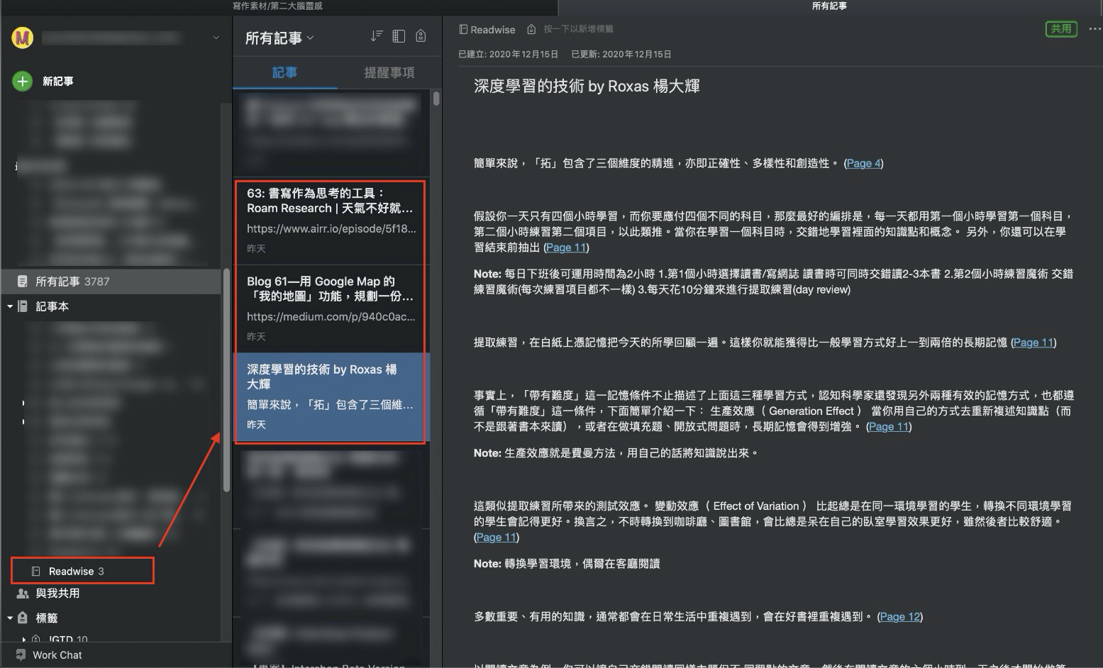 如何更有效率的整理閱讀筆記 使用readwise 彙整數位文章筆記 附帶每日email 幫你複習曾經畫過重點的文章 By 朱騏 Pm的生產力工具箱 如何更有效率的整理閱讀筆記 使用readwise 彙整數位文章筆記 附帶每日email 幫你複習曾經畫過重點的文章 By 朱騏 Pm的生產力工具箱