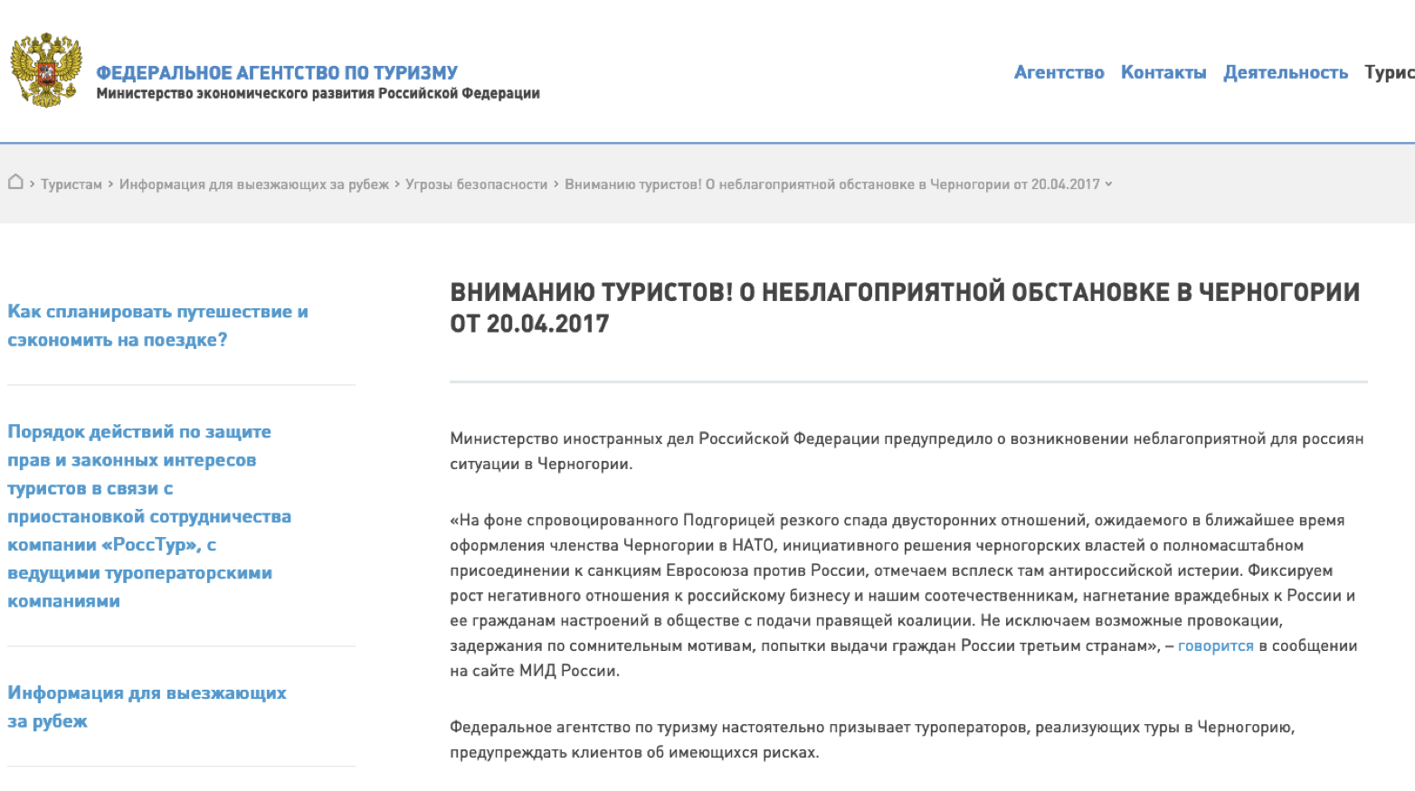 Montenegro’s information environment through history