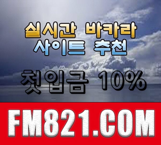 꽁머니환전놀이터【 ＦＭ８２１。ＣＯＭ 】카지노퍼스 – Medium