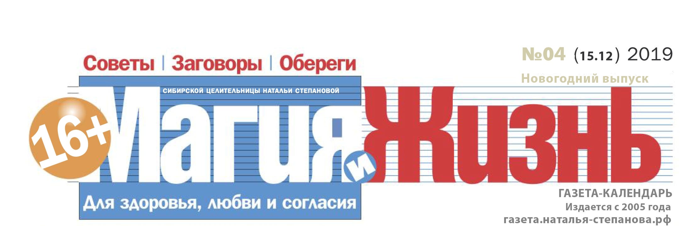 Новогодний Выпуск 2005