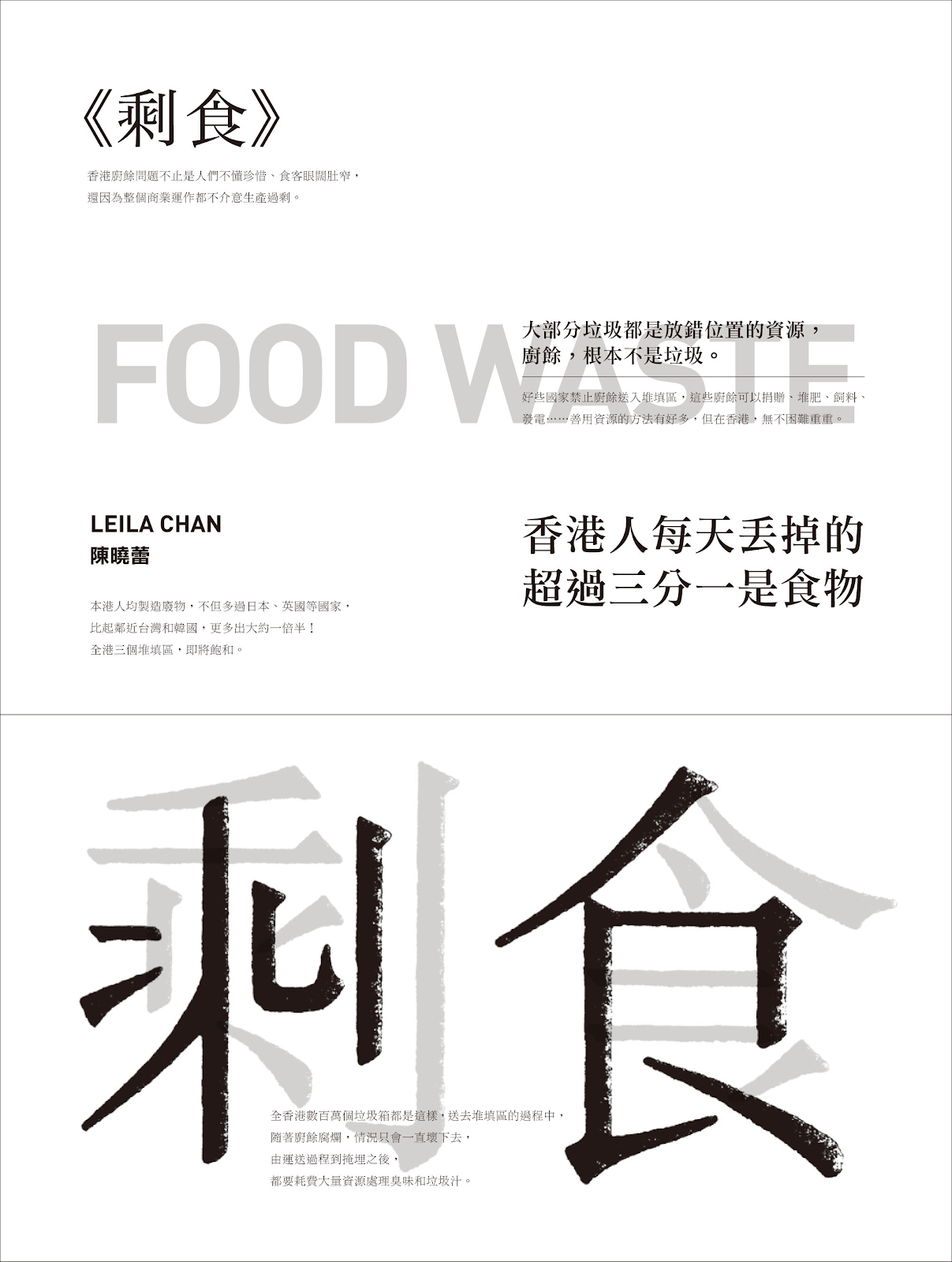 話說我細個淨係可以睇明珠台 Language Magazine