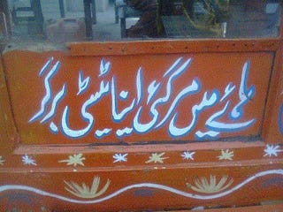 The Death Of The Urdu Script Can Microsoft And Twitter Save The By Ali Eteraz Medium The Death Of The Urdu Script Can Microsoft And Twitter Save The By Ali Eteraz Medium