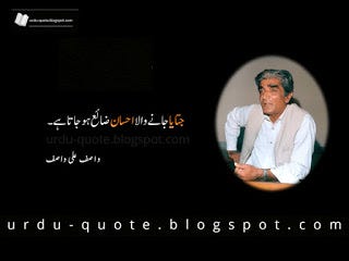10+ Best Wasif Ali Wasif | Urdu Quotes, Urdu Poetry | By Hd Urdu | Medium