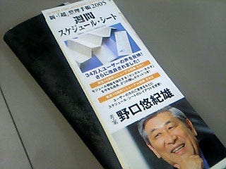 自作a5サイズ超 整理手帳 超 整理手帳の最大の弱点は メモを書き込むのが不便なこと By 小幡英司 営業コンサルタント 営業コンサル日記 Medium 自作a5サイズ超 整理手帳 超 整理手帳の最大の弱点は メモを書き込むのが不便なこと By 小幡英司 営業コンサルタント 営業コンサル日記 Medium