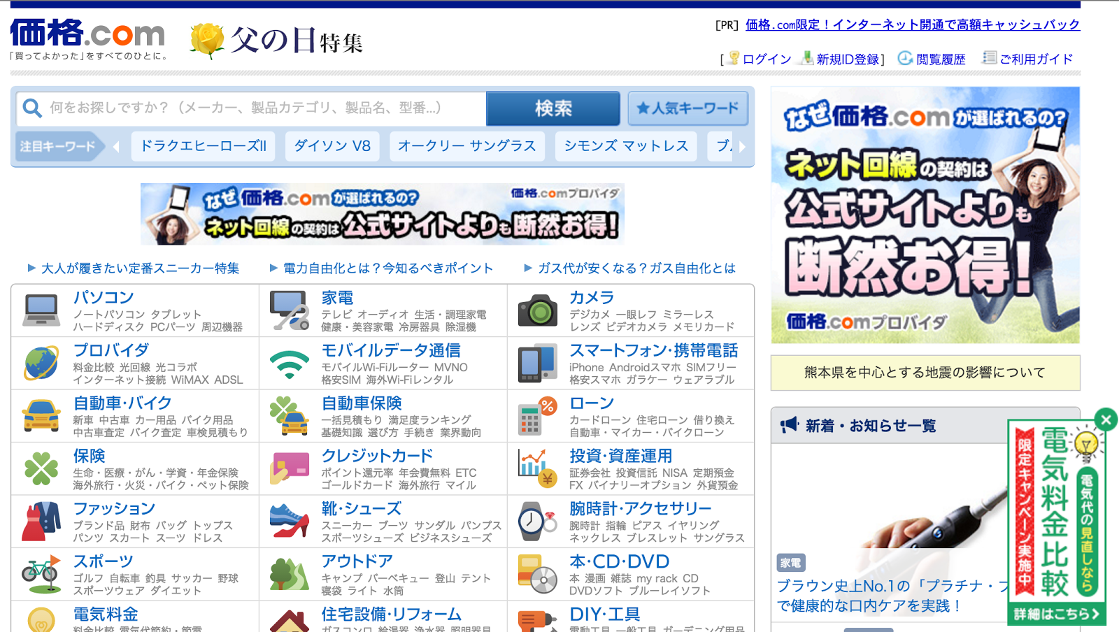 The Challenge Of Designing Ux And Ui In Japan By Ticketbis Ux Medium