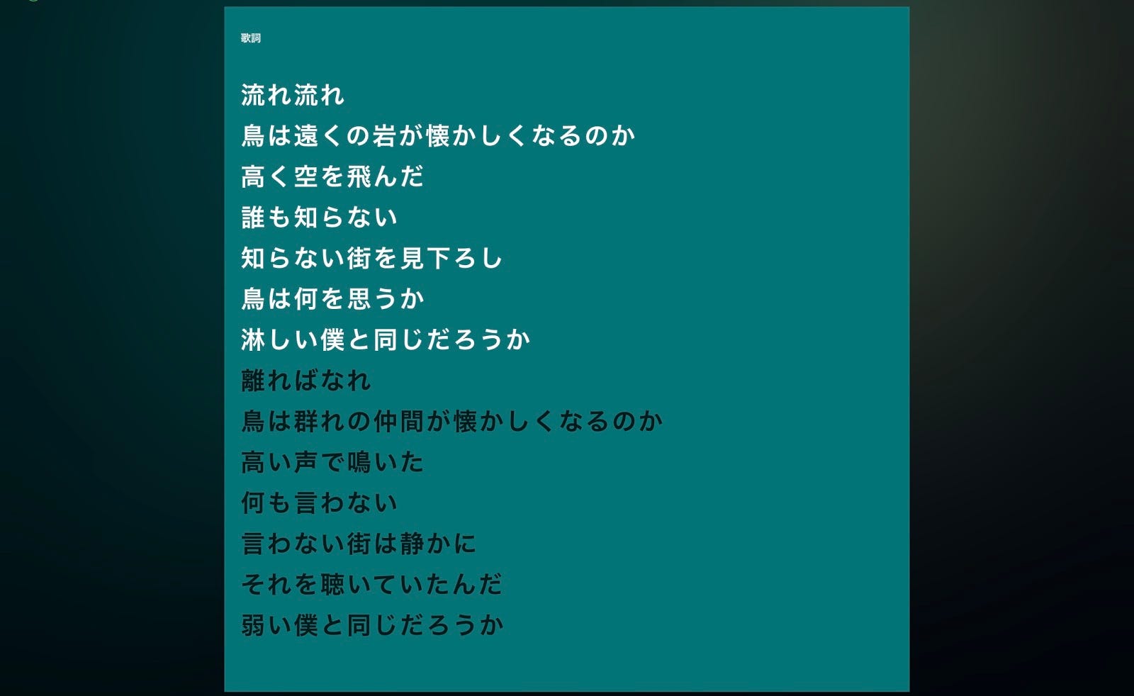 Japanese Song Lyrics Are Better Than English Ones By Joel Lipton Medium