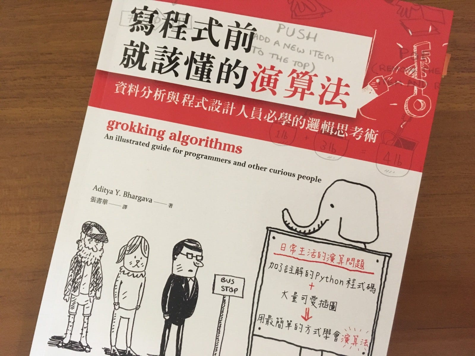 寫程式前就該懂的演算法 閱讀筆記 一 Algorithms 演算法概述 選擇排序演算法 By Leo Kao Medium