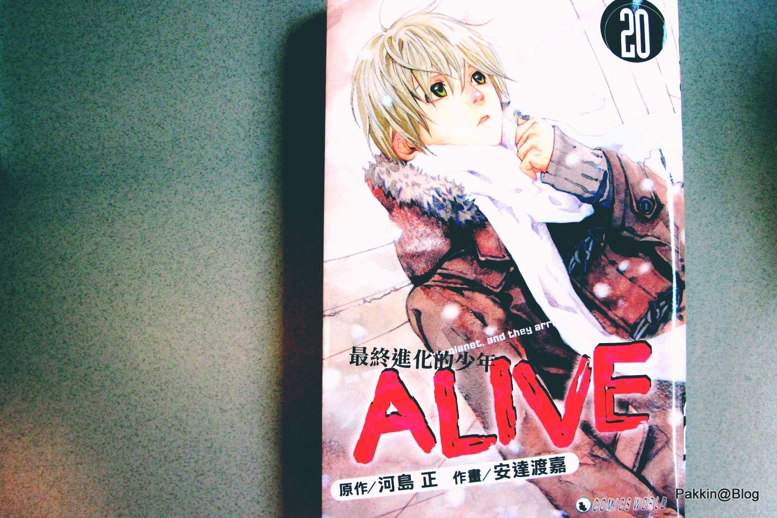 活着 就好 Alive 最終進化的少年 生與死 是一線之隔 看着馬尼拉香港旅客被殺害的電視死亡直播 我想 很多人都曾想像 By Pakkin Leung Medium