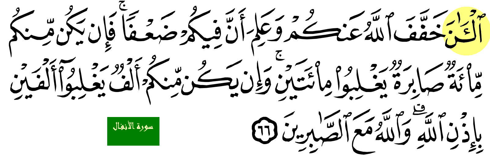 لطائف رسم القرآن الكريم والكتاب الحكيم By Nephrons Medium