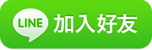 https://line.me/ti/p/649TCocTzF