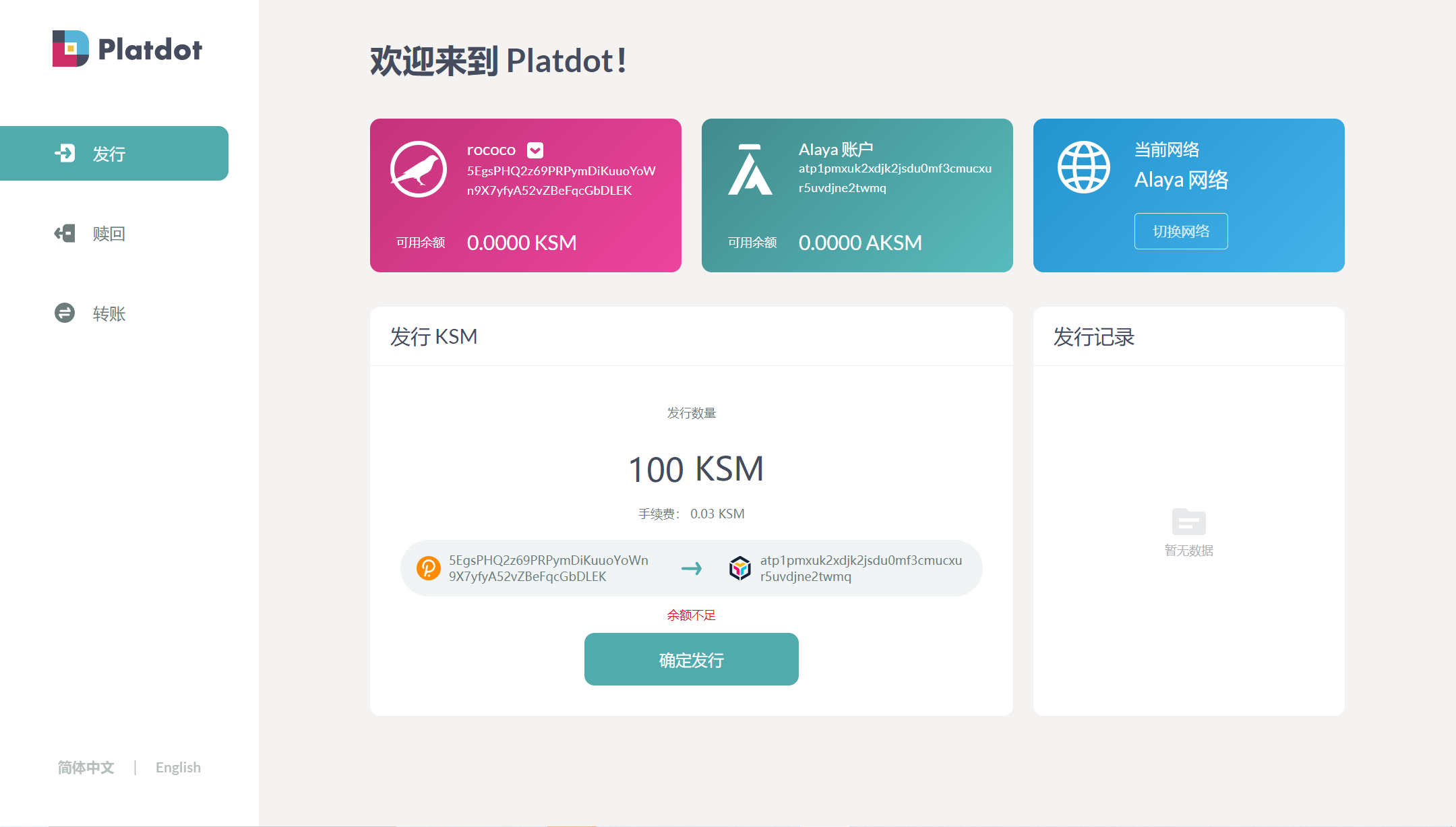 Test | PlatDOT Launches Public Testnet with ChainX