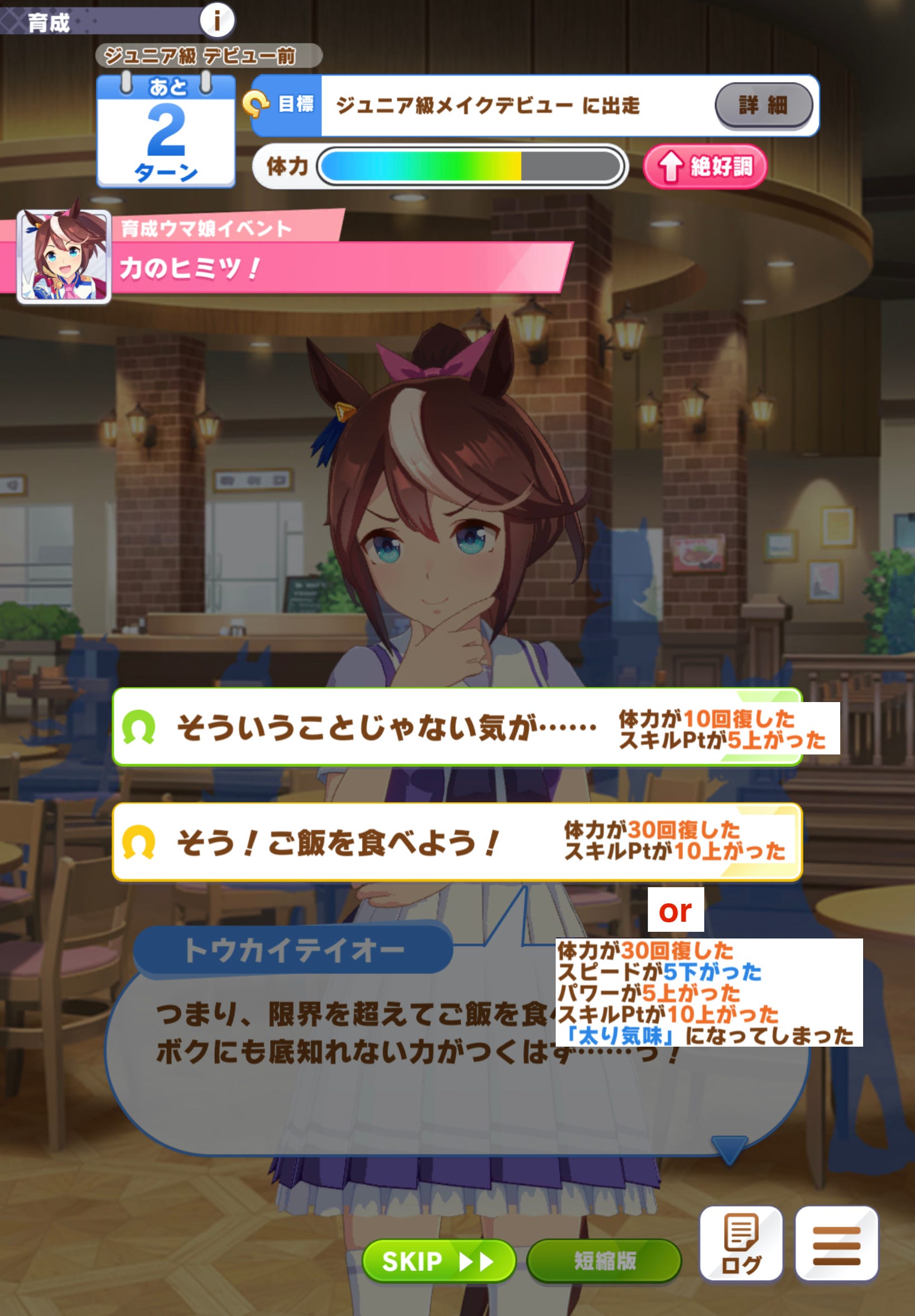 賽馬娘育成攻略訓練選項結果一覽 トウカイテイオー篇 Silence Medium 賽馬娘育成攻略訓練選項結果一覽 トウカイテイオー篇 Silence Medium