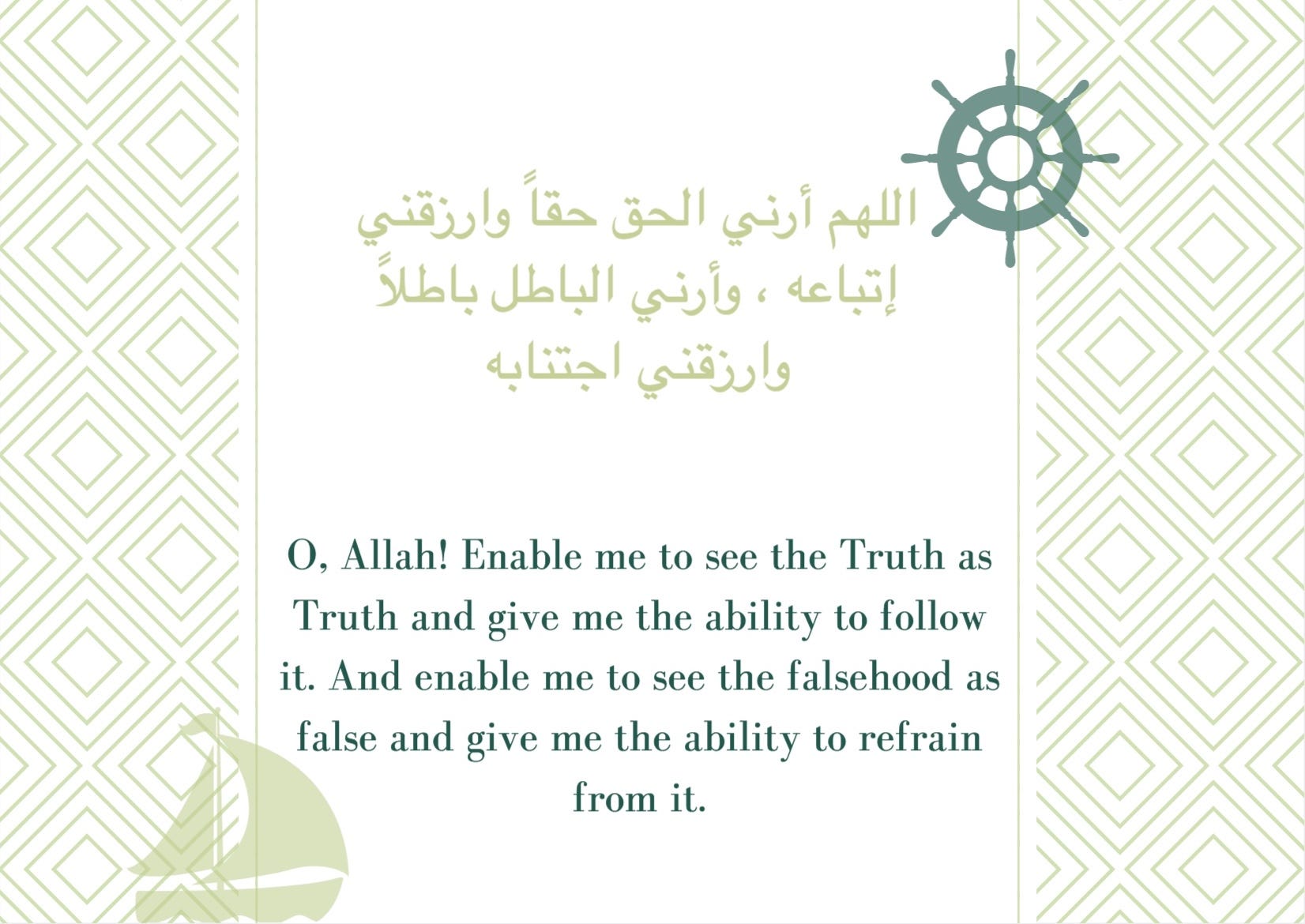 My Top 4 Favourite Duas Ayah Medium