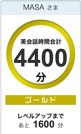 ソフトウェアエンジニアが英語を話せるようになるためにdmm英会話でやったこと Dmm英会話 By Masato Nakamura Medium