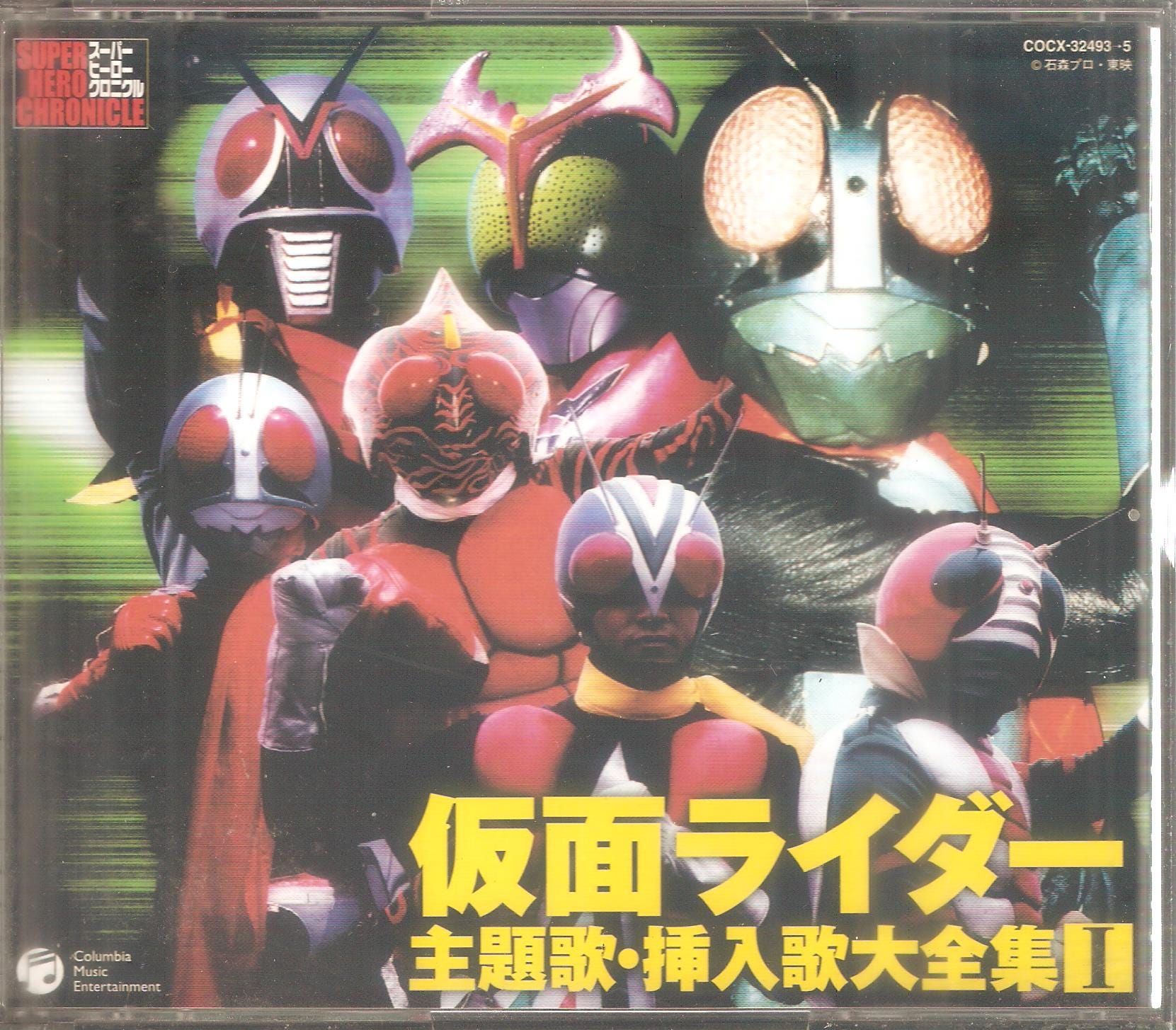 聽 說cd 特撮系列2 仮面ライダー主題歌 挿入歌大全集 除了那些年幪面超人的小觀眾外 真的有人會相信 撒旦幫 這種邪惡組織存在 By 關間聞