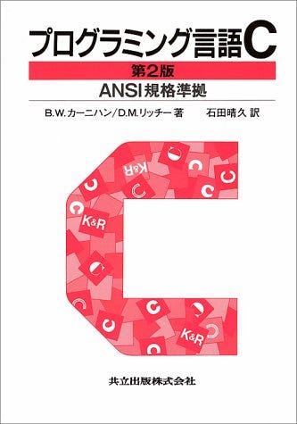 C言語でコンソール入出力をどう教えるか 僕が所属する大学では プログラミング初学者にc89を教える 本当はcより先にpy By Ichi Kanaya Pineapple Blog