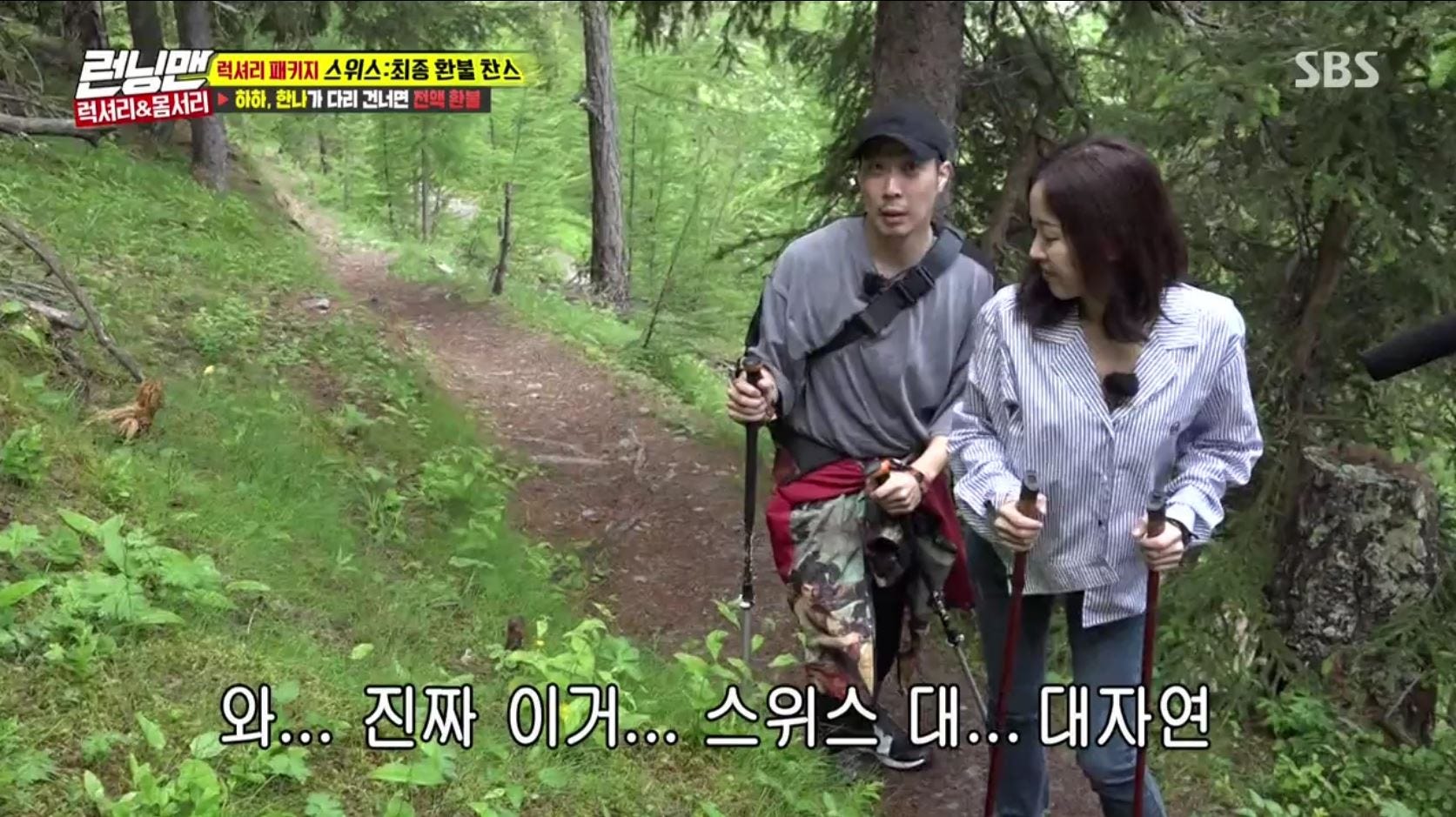 Running Man Episode Guest List 2019