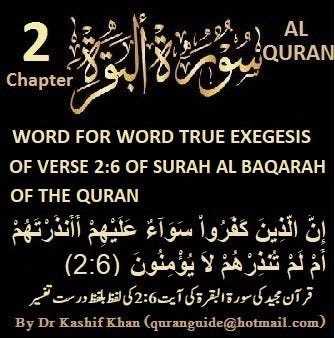 WORD FOR WORD TRUE EXEGEGIS OF VERSE 2:6 OF SURAH AL BAQARAH OF THE QURAN |  by Dr Kashif Khan | Medium