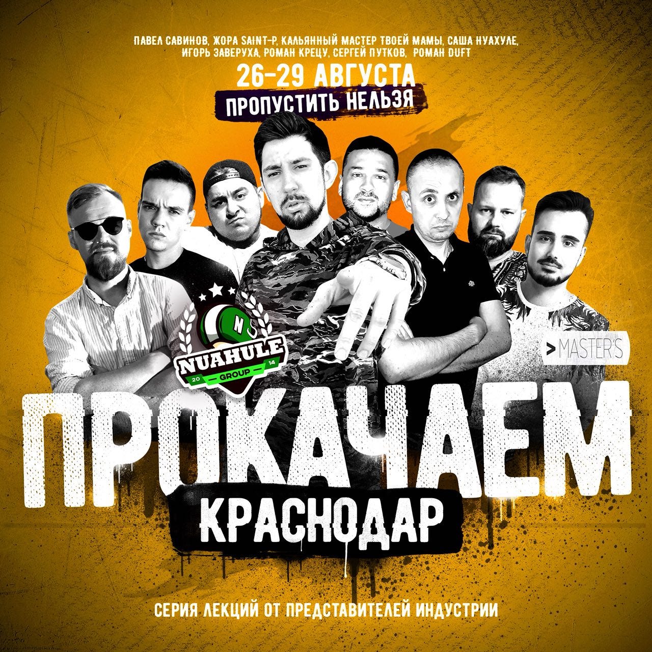 Новый Год Группа Треха