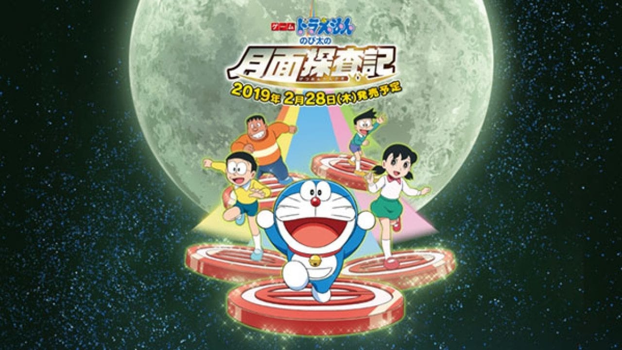 時計ドラえもん のび太の月面探査記 19 映画オンライン 時計ドラえもん のび太の月面探査記 19 映画オンライン By Desi Ariana Eiga Bejo Medium