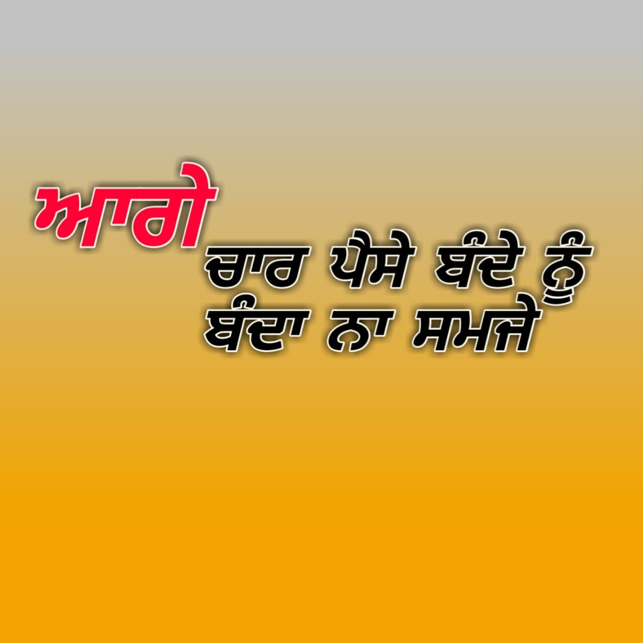 Download 8700 Koleksi Background Black Status Punjabi HD Terbaik