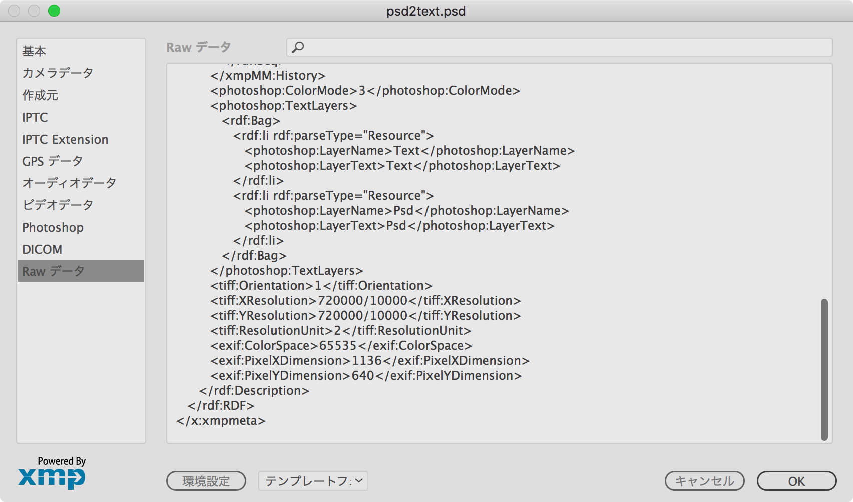 Psdからテキスト抽出してみる Xmp デザインをする時 コーディングをする時などに 校閲が済んでいる文章をいただくこと By T Medium