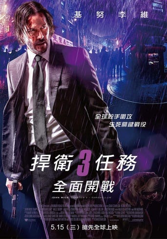 免費下載 殺神john Wick 3線上觀看電影 全高清 線上觀看殺神john Wick 3全電影高清線上觀看殺神john Wick By Tube Hk Medium