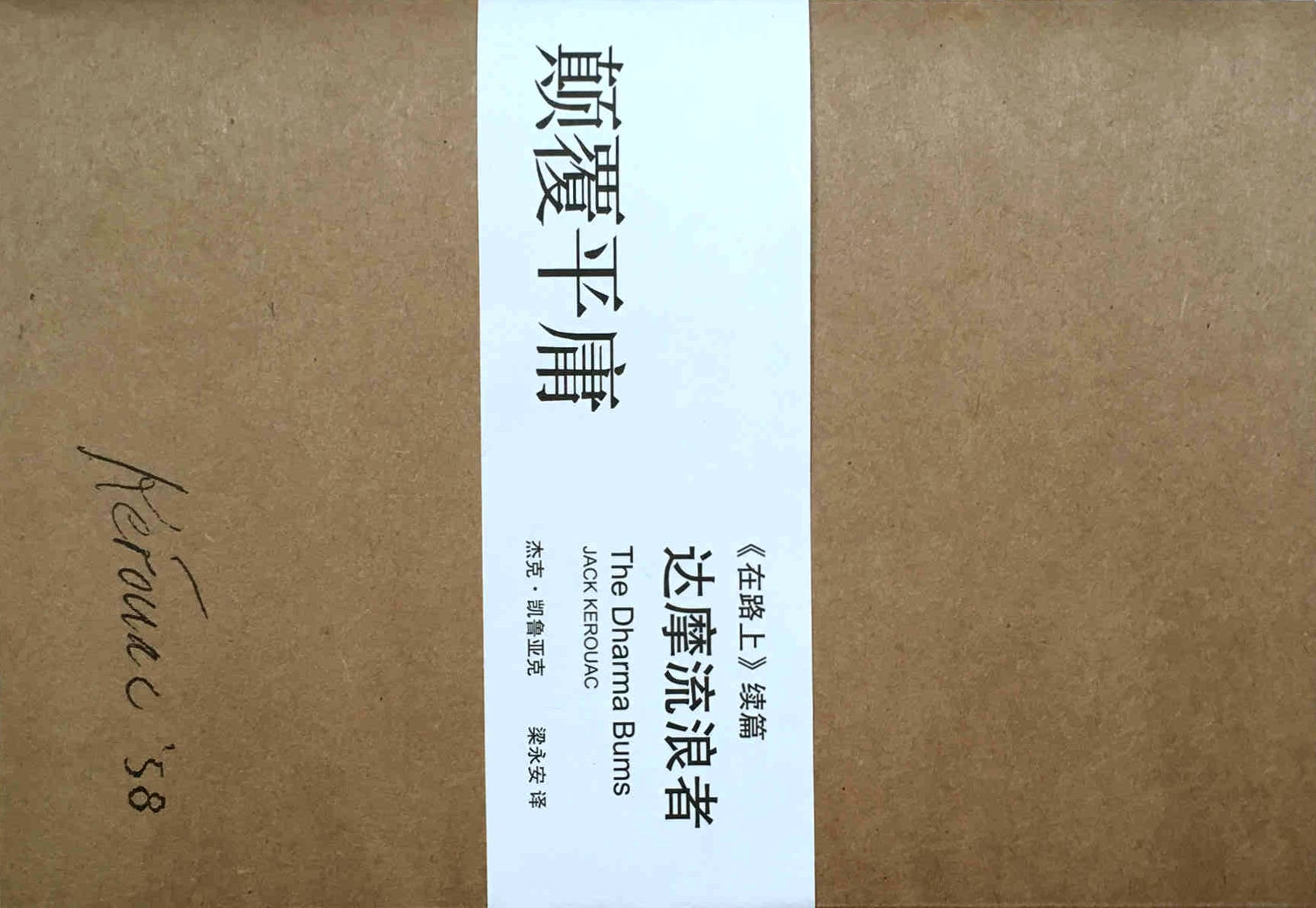 达摩流浪者笔记 任何真正的俳句 都会简单得像一碗稀粥 与此同时 却又能让人历历如绘地看到它所描写 By Brant Medium