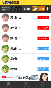 ググれカス のcmが酷すぎる と話題のアプリ マンガ読破 を試してみた By 西村創一朗 Now Or Never ググれカス のcmが酷すぎる と話題のアプリ マンガ読破 を試してみた By 西村創一朗 Now Or Never