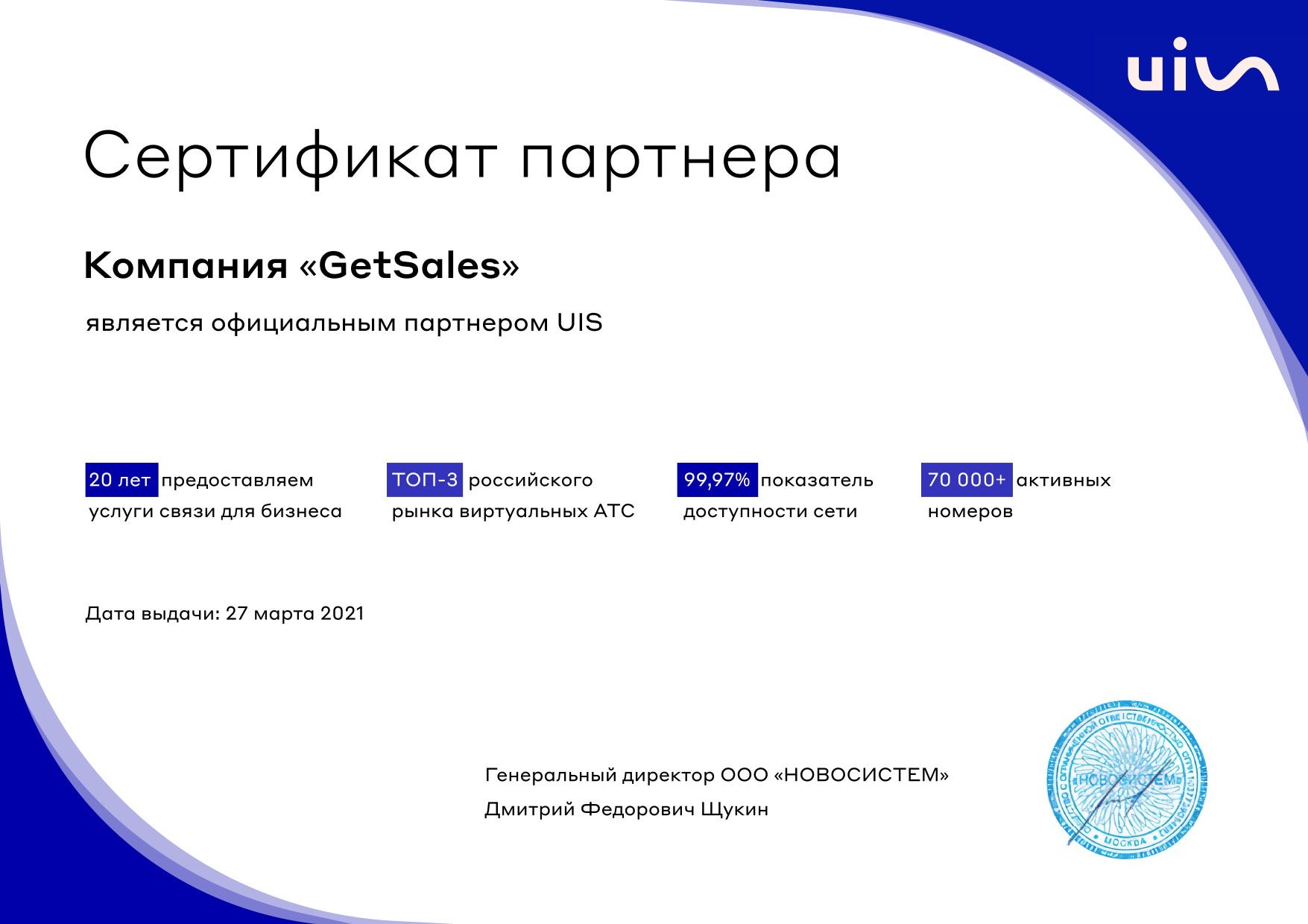 Внедрение и настройка amoCRM. Всем привет! Мы представляем компанию ...