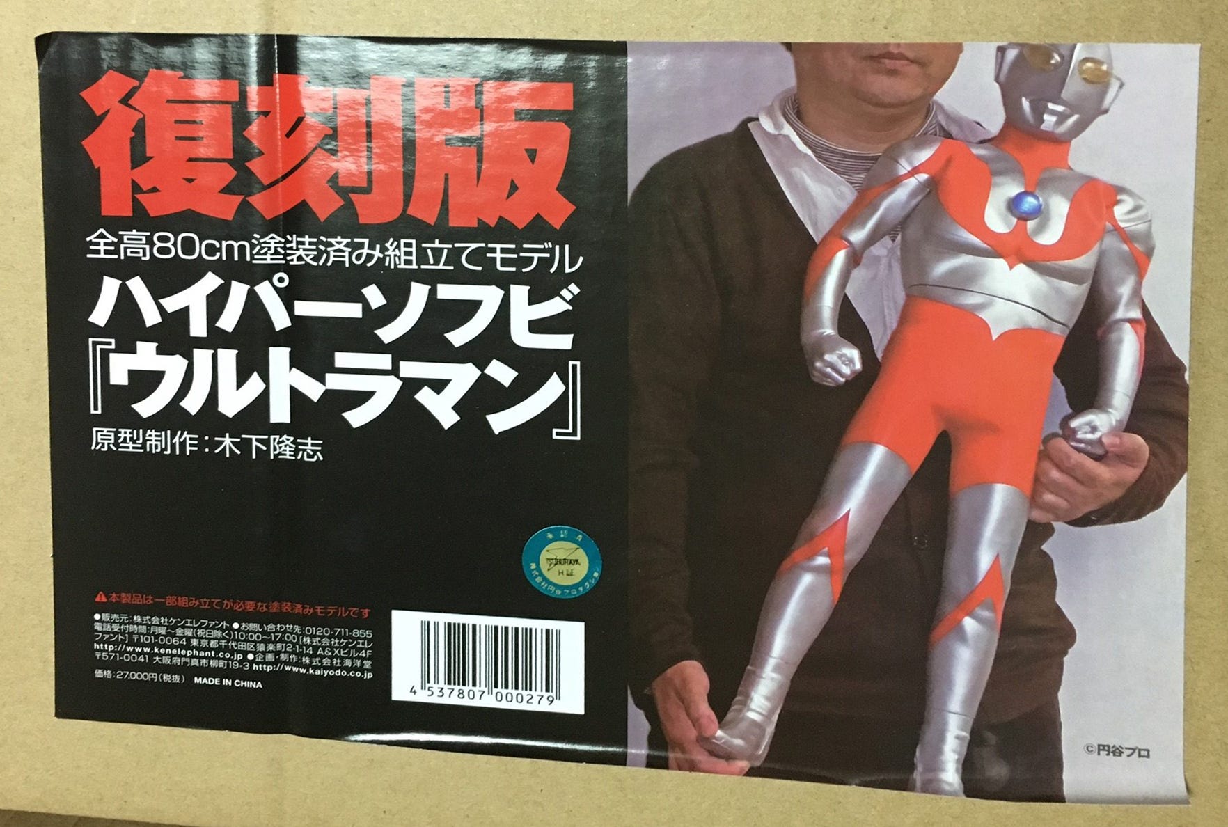 各種サイズの初代ウルトラマン Cタイプ フィギュア By Negativemind Medium 各種サイズの初代ウルトラマン Cタイプ フィギュア By Negativemind Medium