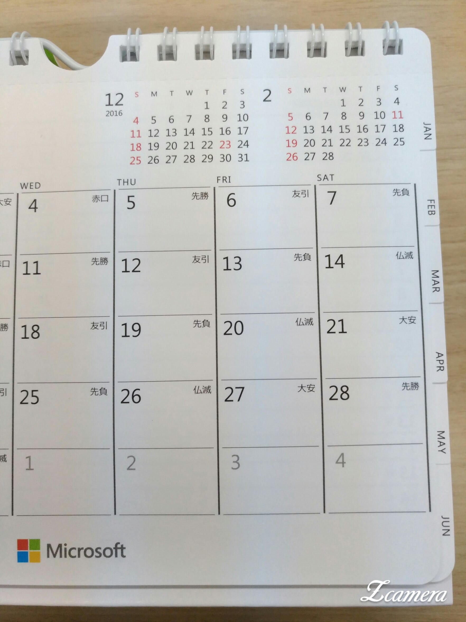 卓上カレンダー比較16 おかげさまで 本日29日に仕事納めできました By Toru Kawarazuka Medium 卓上カレンダー比較16 おかげさまで 本日29日に仕事納めできました By Toru Kawarazuka Medium