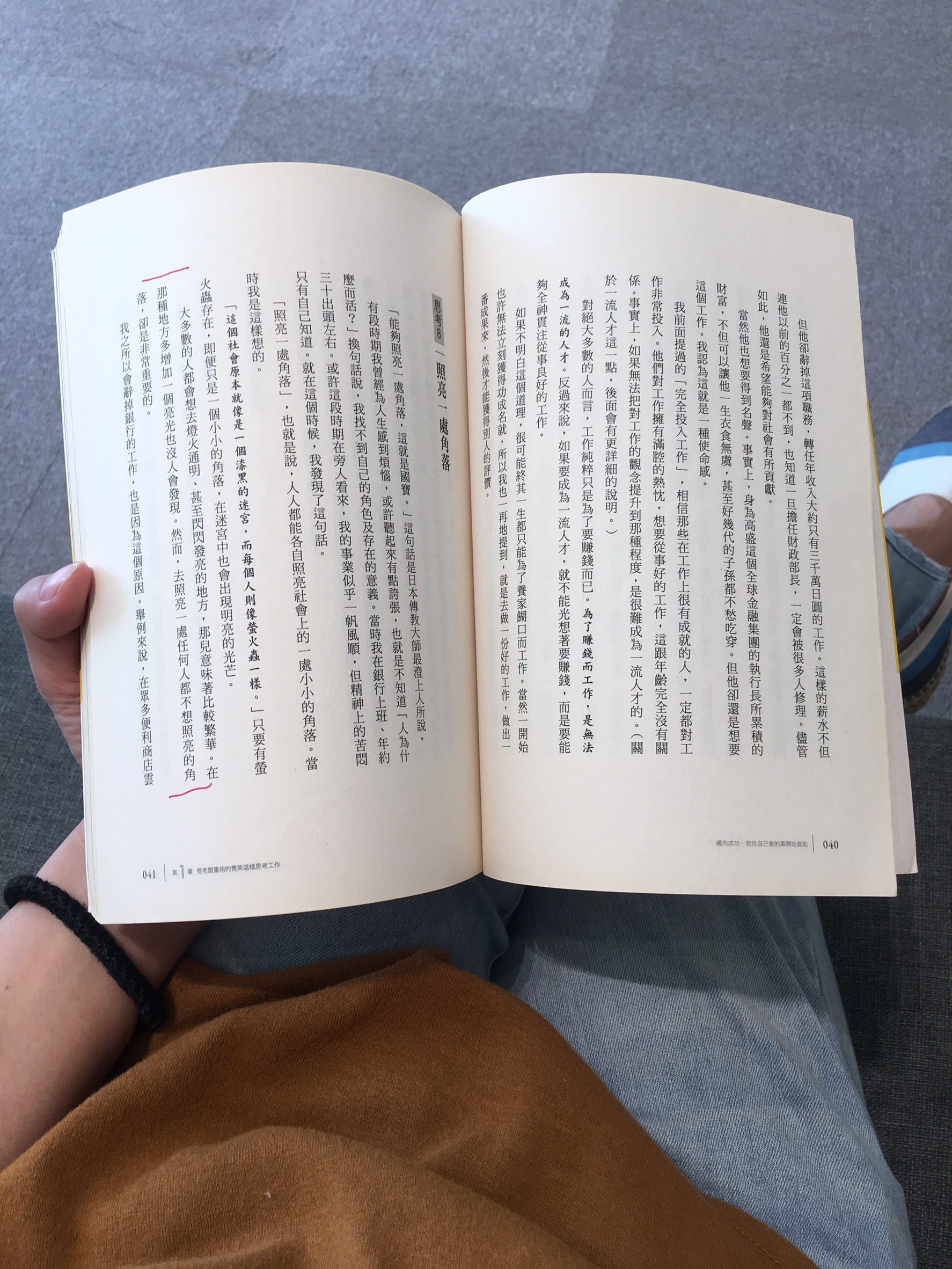 遊戲人生 正值轉職時期 By S觀點 Medium 遊戲人生 正值轉職時期 By S觀點 Medium