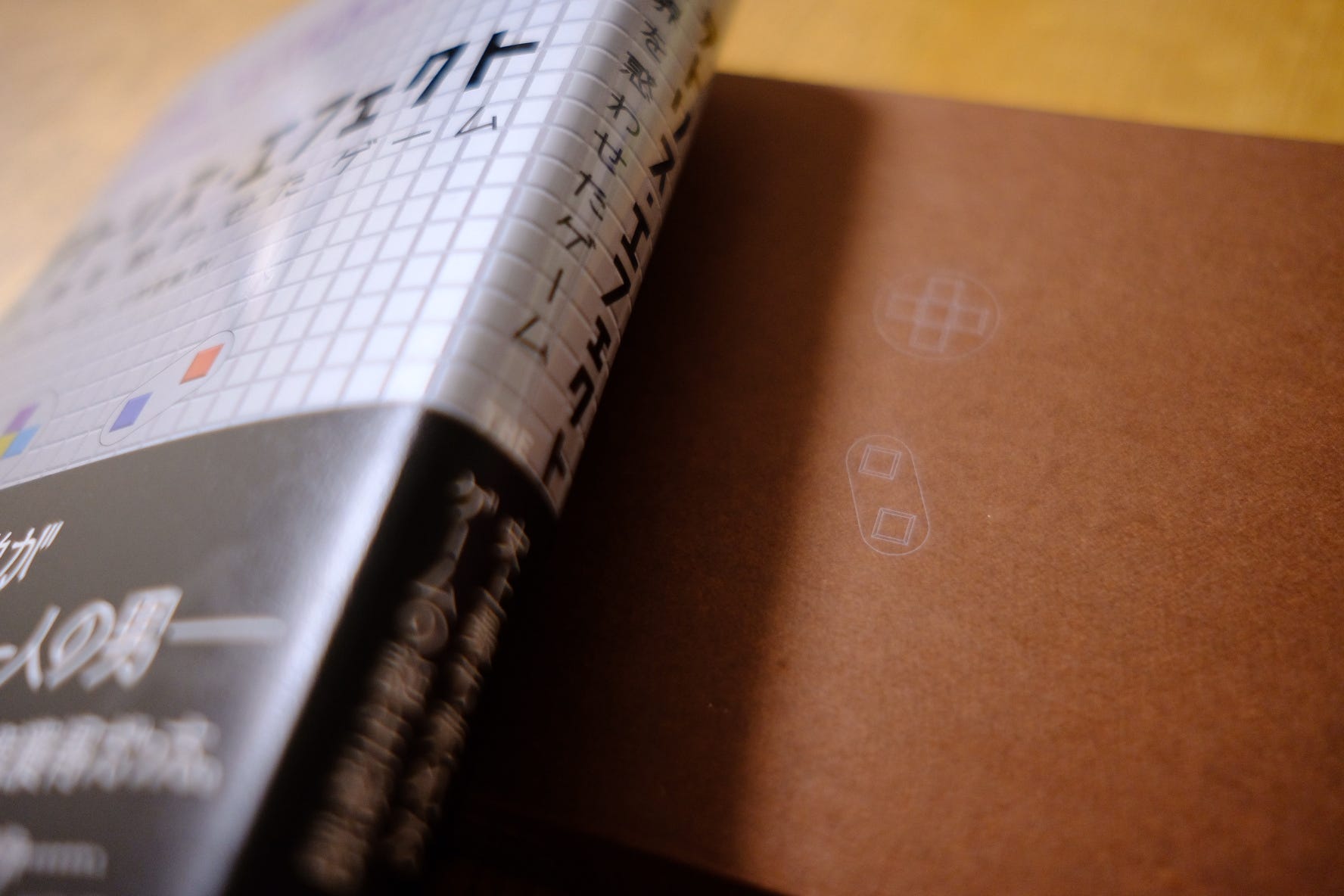 テトリス エフェクト これはみんな読め 133冊目 1000冊紹介する 献本 By いしたにまさき シン みたいもん