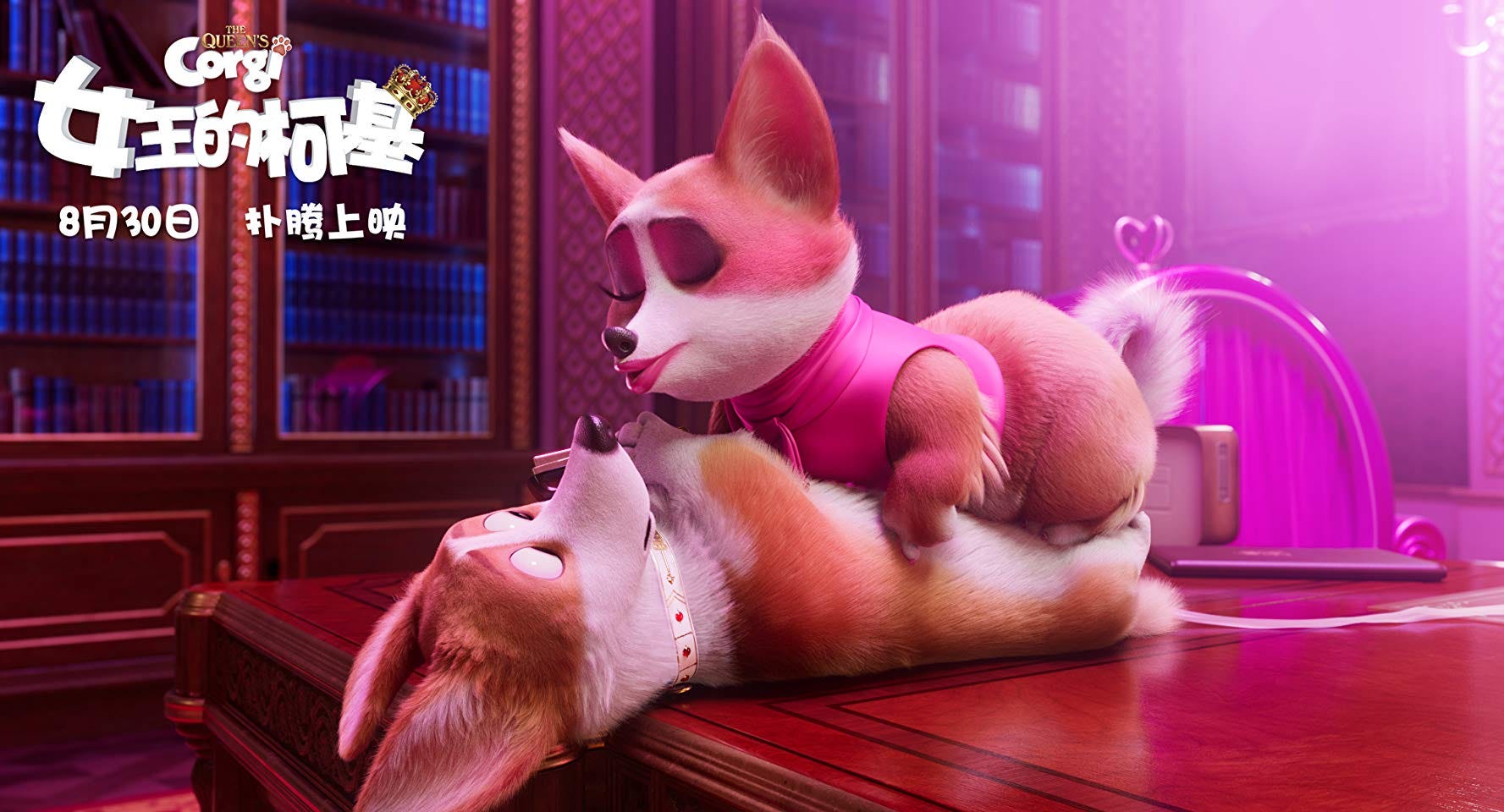The Queen S Corgi 2019 Full Free Movie By Fahutokeongfahutokeong23 Medium