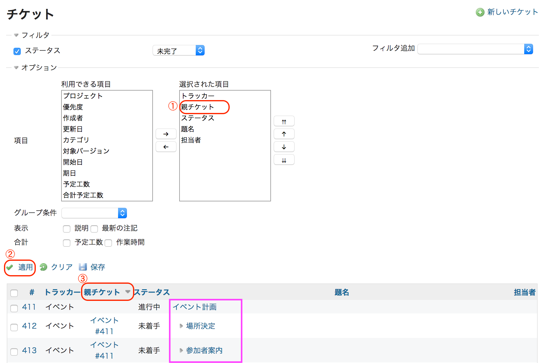 Redmine ステータス 追加 Qa 312 Redmineの画面上で 編集操作を行わずにステータスを変更 ステータスに応じた担当者自動設定