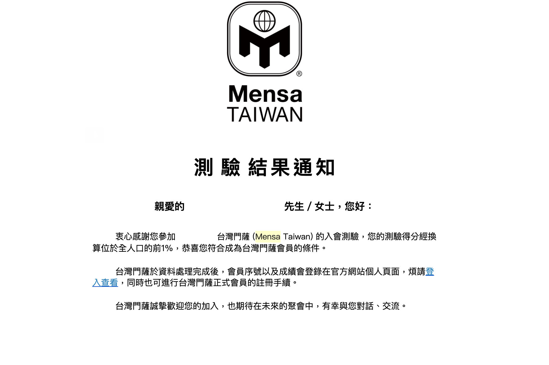 門薩測驗分享mensa Entrance Exam Toni Medium