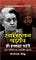 khalistan Conspiracy book in hindi, Khalistan Shadyantra Ki Inside Story ,The Khalistan Conspiracy: A Former R&AW Officer Unravels the Path to 1984