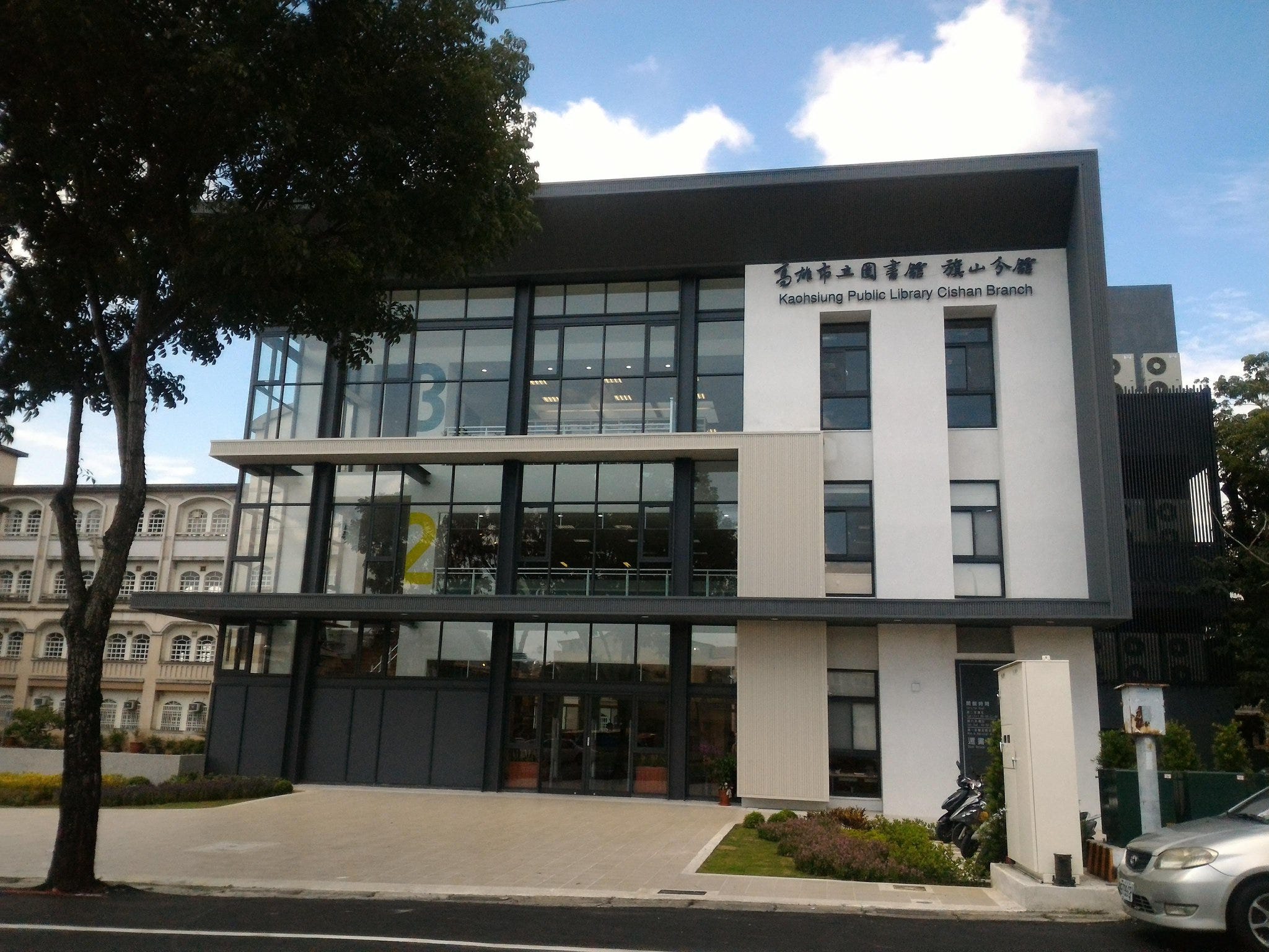 狂狷圖書館之行旗山區旗山分館 新館在旗山國中的門口邊 使用該校原有禮堂築夢圓原址的用地 改建為地坪650坪 By The Fishinglumperjack 不爭便姓字老樵漁 知識寶庫