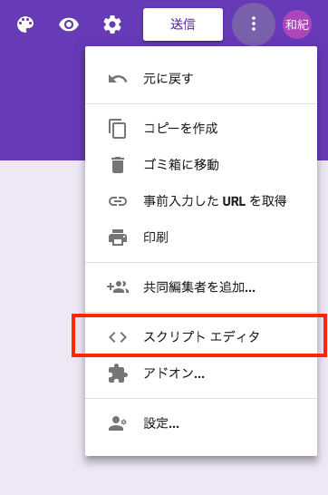 Googleフォームのメール通知を指定したアドレスに送る方法 Google Apps Script使用 By Kazunori Kamiya Medium
