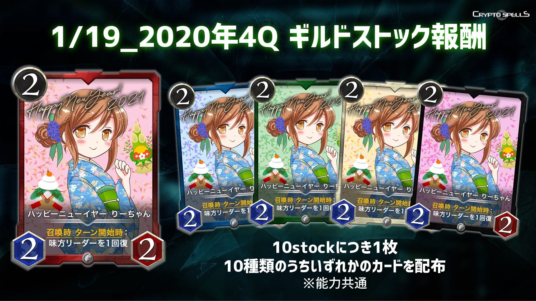 21年 1月アップデート予定 Cryptospells クリプトスペルズ Medium 21年 1月アップデート予定 Cryptospells クリプトスペルズ Medium
