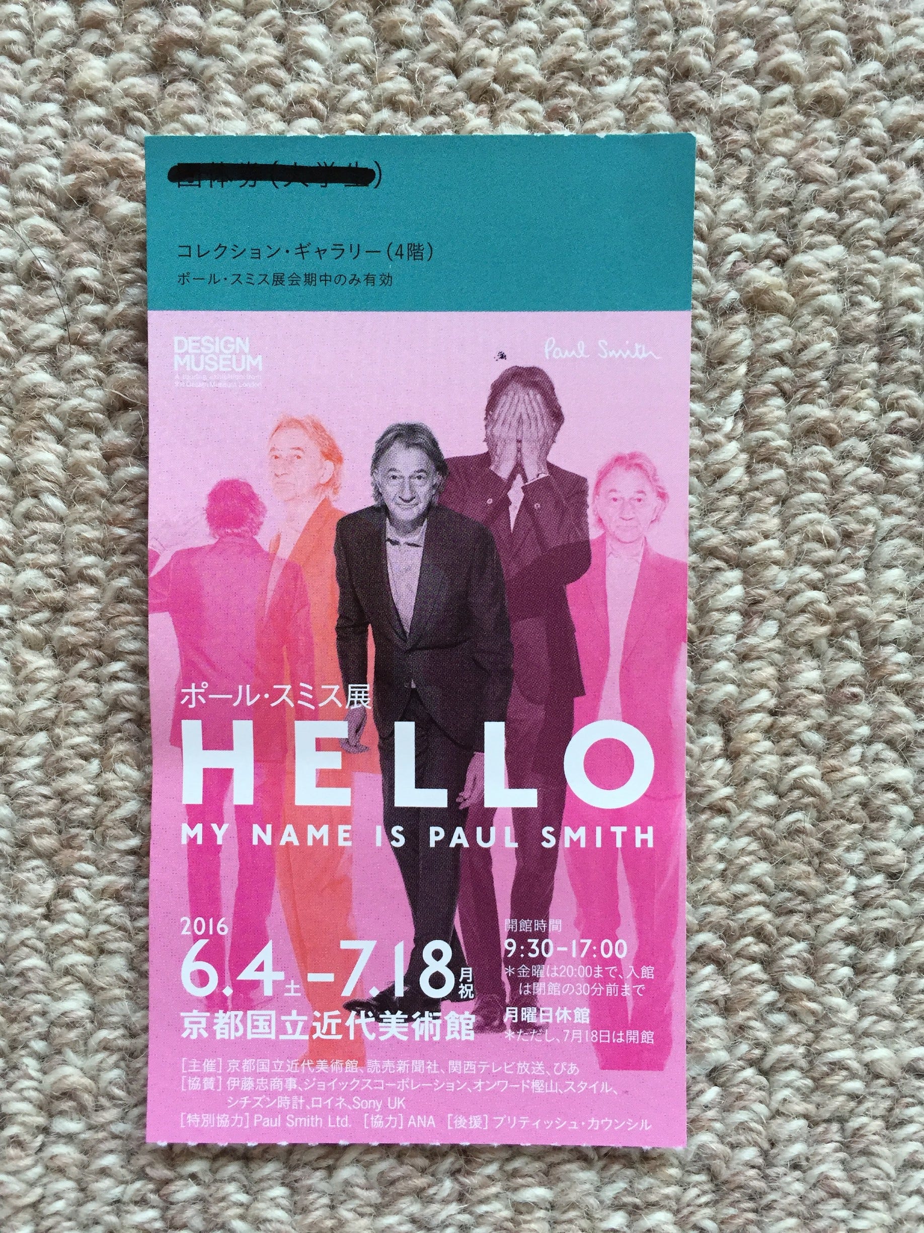 Hello My Name Is Paul Smith 夏の京都の風物詩といえば 祇園祭の山鉾 しかし 本日の目的はそうではなく By Yuichi Inoue Medium