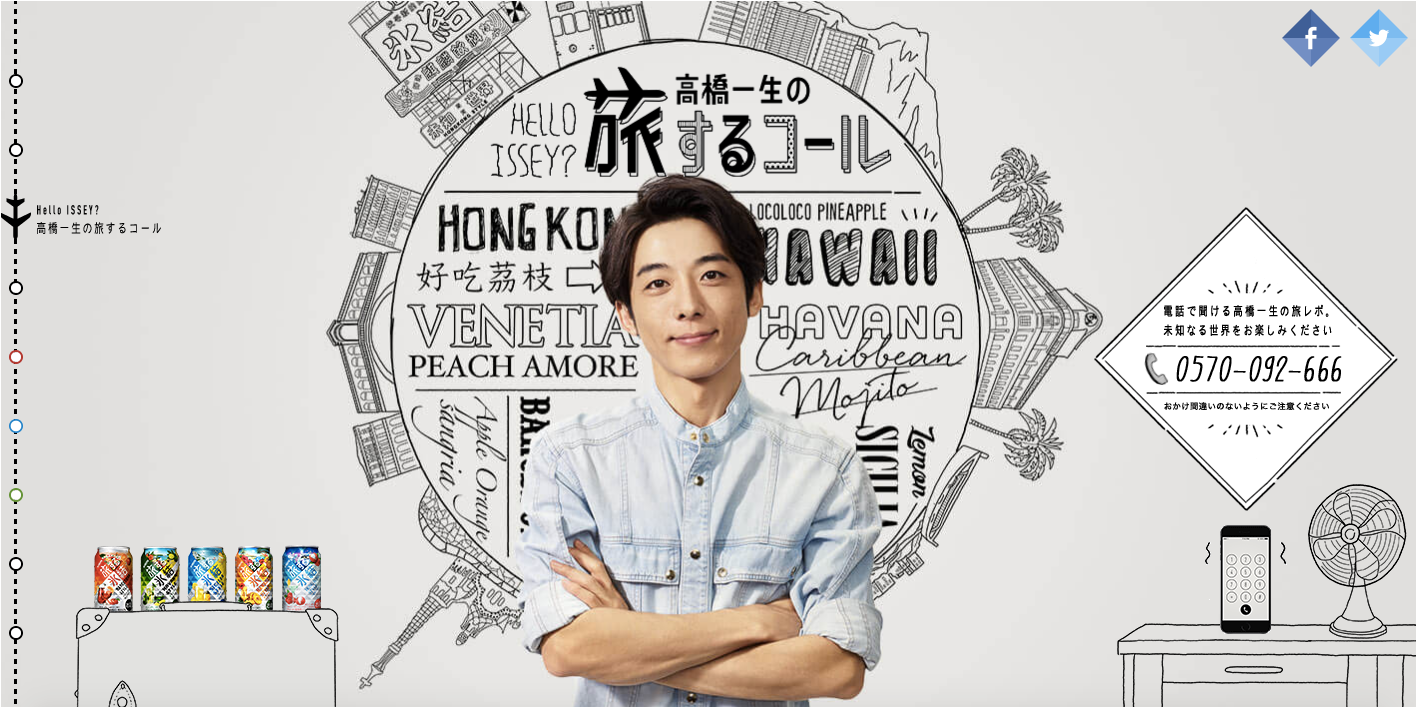 案例 當kirin 啤酒找高橋一生代言 一場明星 粉絲 廠商三贏的社群宣傳商法 By Issue Chen Nothing But Issue Medium 案例 當kirin 啤酒找高橋一生代言 一場明星 粉絲 廠商三贏的社群宣傳商法 By Issue Chen Nothing But Issue Medium