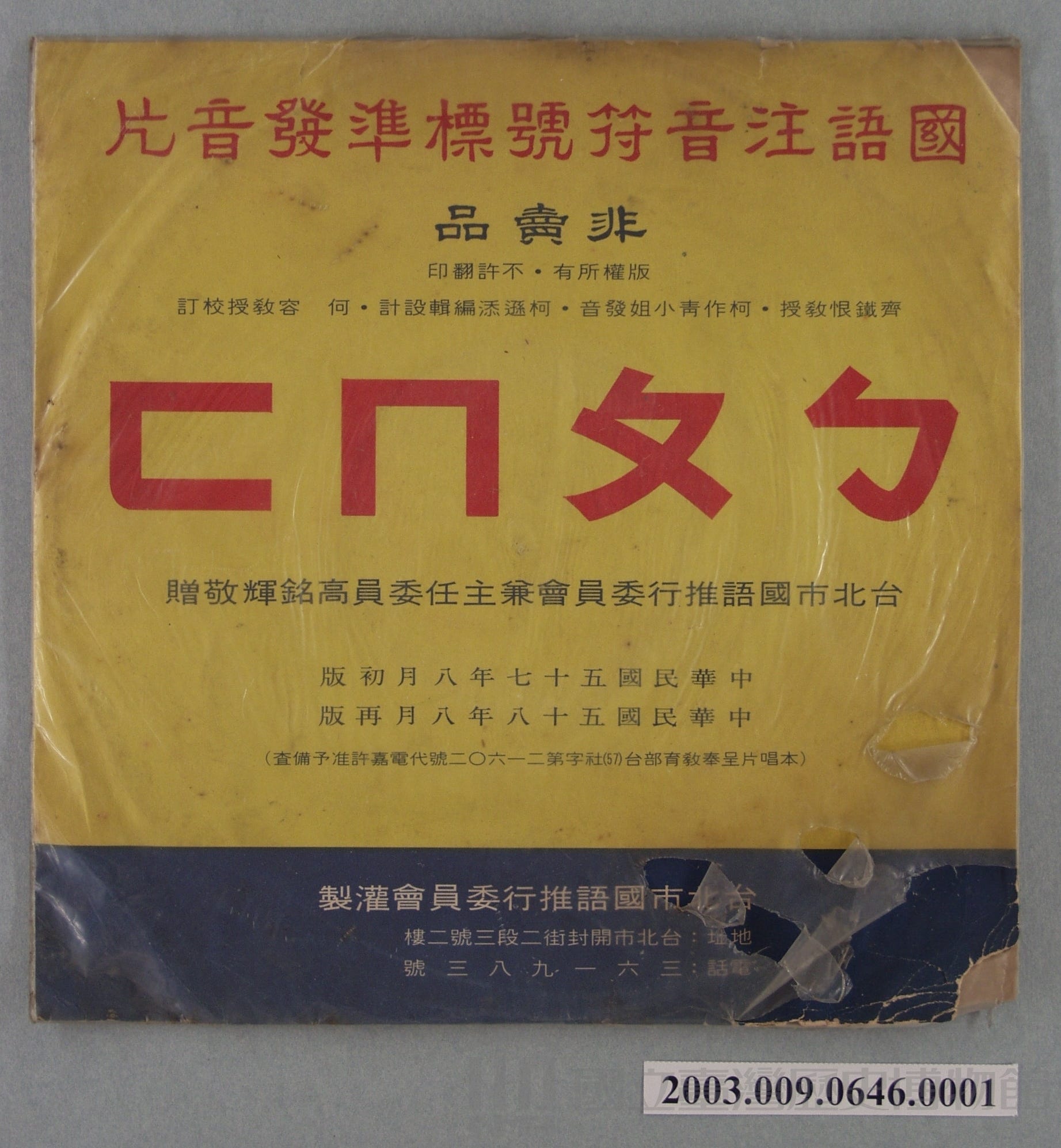 漢字該怎麼讀日台的表音文字有著類似的dna 隨著中國強勢推廣羅馬拼音 過去流行在華語圈的注音符號知道怎麼使用的人群越來越少 By Joel Fukuzawa Medium 漢字該怎麼讀日台的表音文字有著類似的dna 隨著中國強勢推廣羅馬拼音 過去流行在華語圈的注音符號知道怎麼使用的人群越來越少 By Joel Fukuzawa Medium