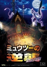 ミュウツーの逆襲 Evolution 字幕フル 19 Hd ここを見て Bit Ly 2mouhs7 By Monroeyonna Medium