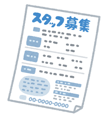 求人を読んでいて思うこと わたしはソフトウェアエンジニアと呼ばれる仕事をしている 別に転職活動を積極的にし By 515hikaru Medium