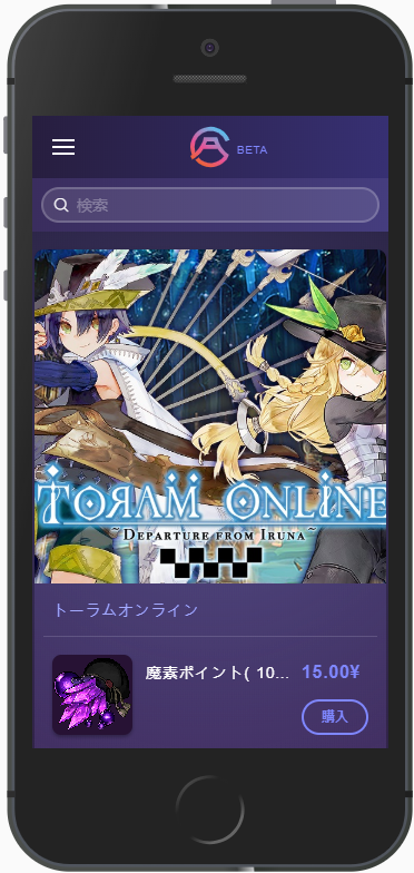 Diselにトーラムオンラインのゲームアイテムを出品する方法 12 27 By Asobi Coin Medium