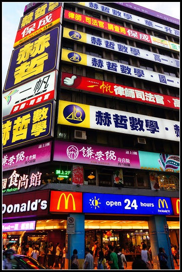 教育商品化好或壞 教授這樣說 上 文 陳姿攸 By Harry Shen 教育商品化 Medium