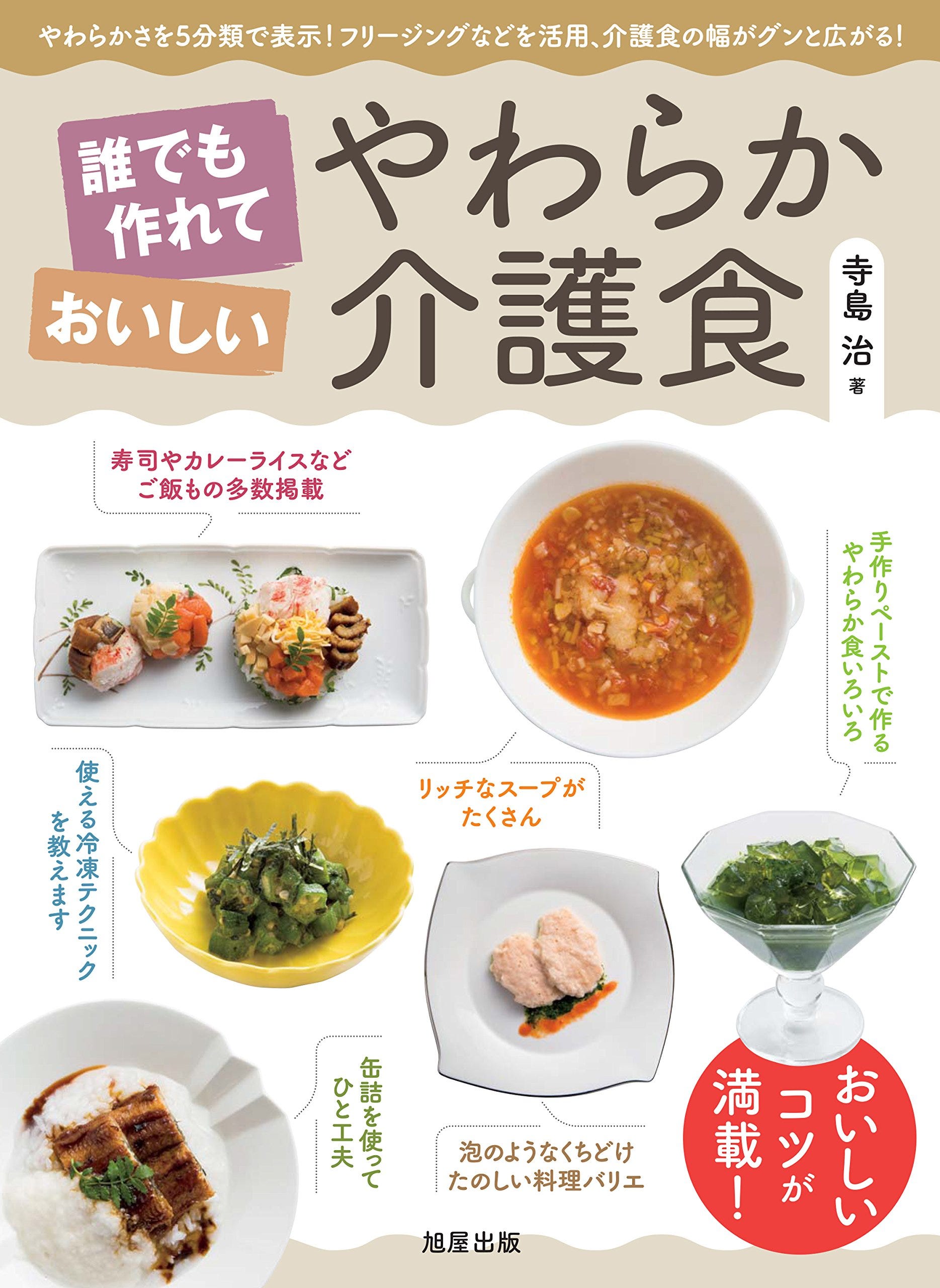 発表 グルマン世界料理本大賞19 日本からは みそさえあれば など3作品がグランプリ By Junicci Hayakawa 早川 純一 ククブク 発表 グルマン世界料理本大賞19 日本からは みそさえあれば など3作品がグランプリ By Junicci Hayakawa 早川 純一 ククブク