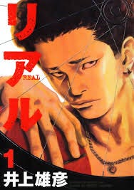 Graphic Novel Real My Review Is Based On The Graphic Novel By Muzuni Mabuti Medium